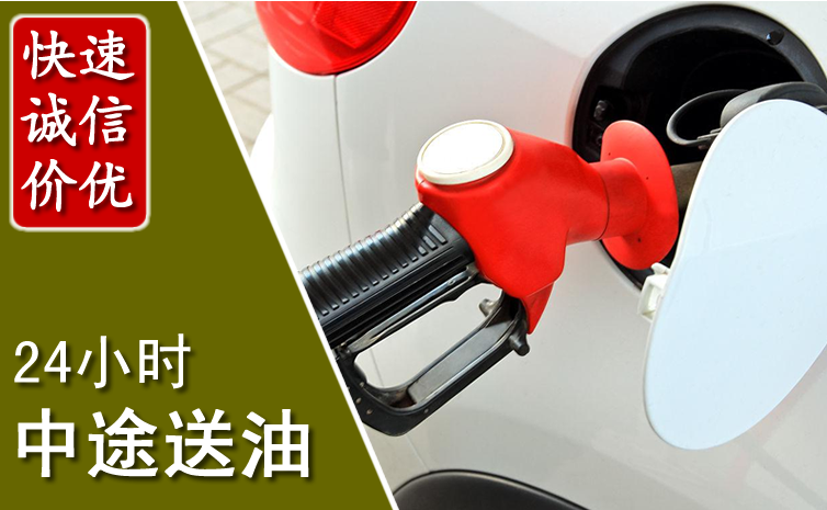 柏乡中途汽车送防冻液