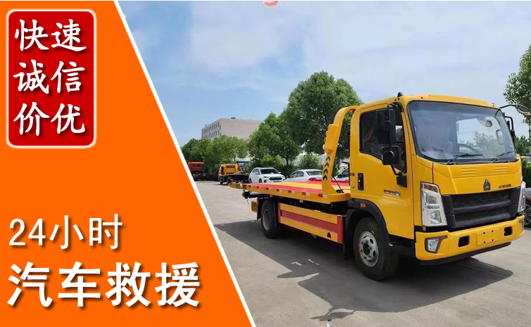 柏乡汽车中途送冷却液