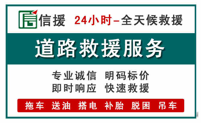 柏乡汽车送油救援 (1).jpg