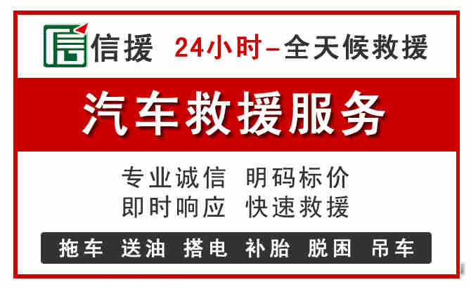 柏乡汽车送油救援 (8).jpg