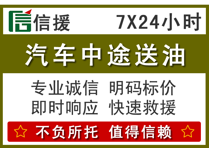 柏乡送油.png