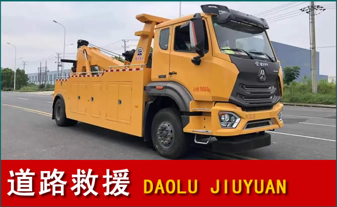 柏乡道路救援汽车送水