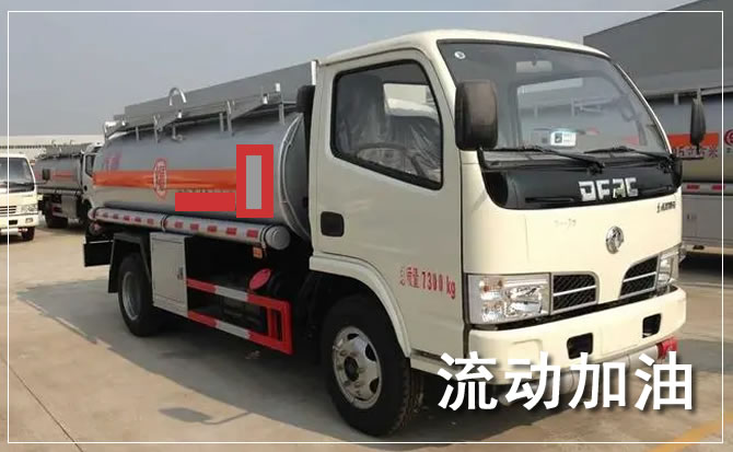 柏乡道路救援汽车送机油