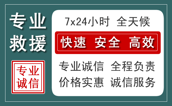 柏乡汽车救援送柴油