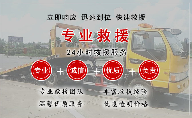 柏乡汽车中途送油救援电话 柏乡汽车中途送油救援电话