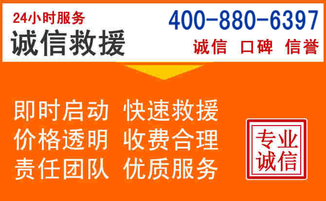 柏乡道路救援电话 (14).jpg 柏乡道路救援电话 (14).jpg